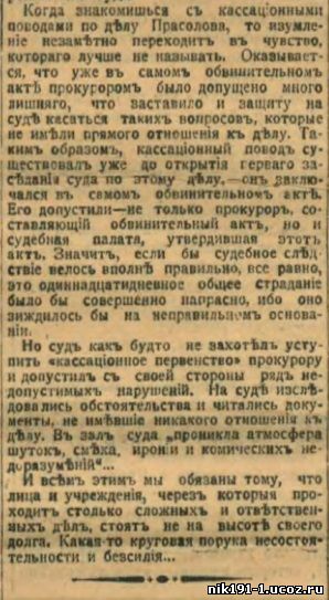Этот день 100 лет назад. 02 июня (20) мая 1913 года Этот день 100 лет назад. 02 июня (20) мая 1913 года