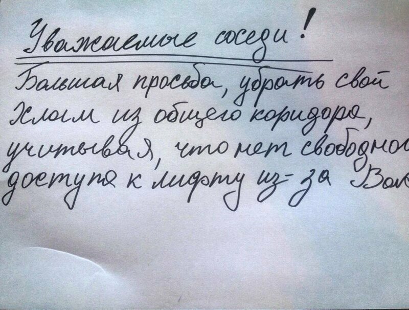 Соседство выносящее мозг Соседство выносящее мозг
(16 фото)