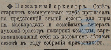 Этот день 100 лет назад. 27 (14) сентября 1912 года