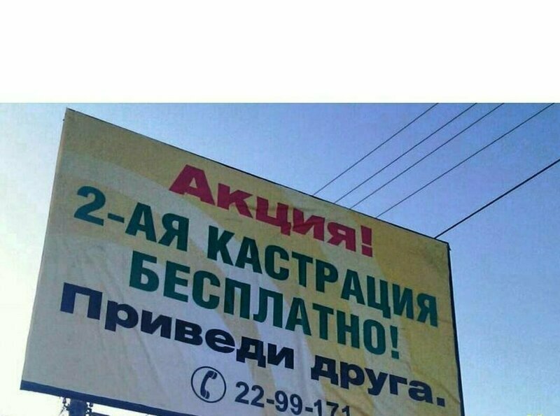 Отечественный маркетинг на грани фола Отечественный маркетинг на грани фола баннеры, вывески, маркетинг, приколы, реклама, россия, смешно, фото