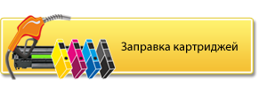 zapravka (291x106, 18Kb)