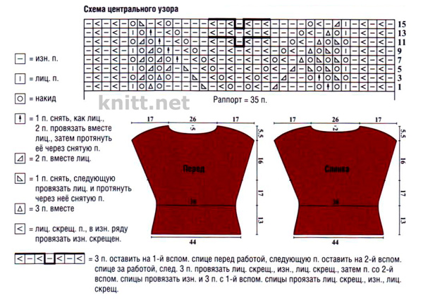 Вишневая кофта