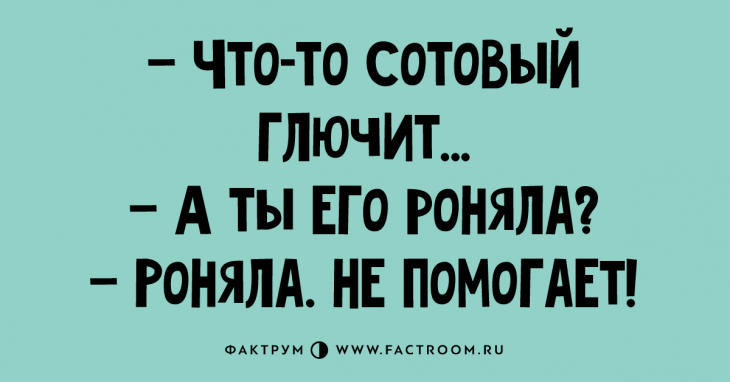 10 замечательных анекдотов для тех, кто любит посмеяться 10 замечательных анекдотов для тех, кто любит посмеяться