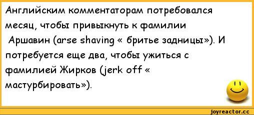 Рассказывает анекдоты фамилия Рассказывает анекдоты фамилия