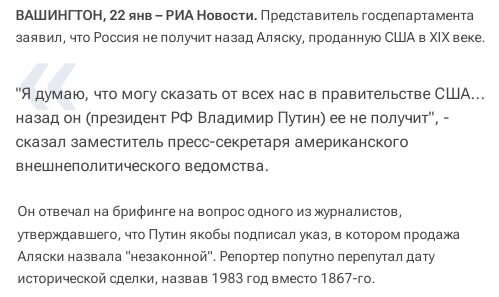 Если вы помните, вчера я писал о том, что 18 января Владимир Владимирович Путин подписал указ о выделении средств на юридическую защиту зарубежной недвижимости Российской Федерации, бывших Российской