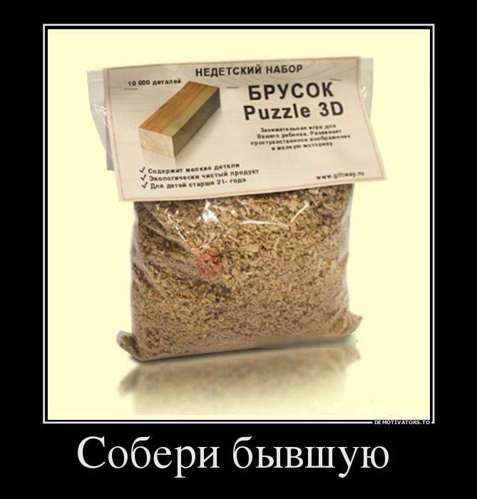 Демотиваторы дня. Супер Демотиваторы дня. Супер