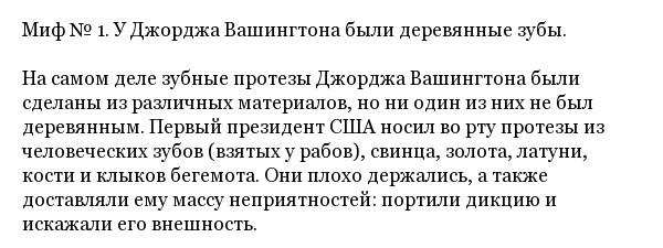 Исторические мифы и заблуждения и их разоблачение Исторические мифы и заблуждения и их разоблачение
