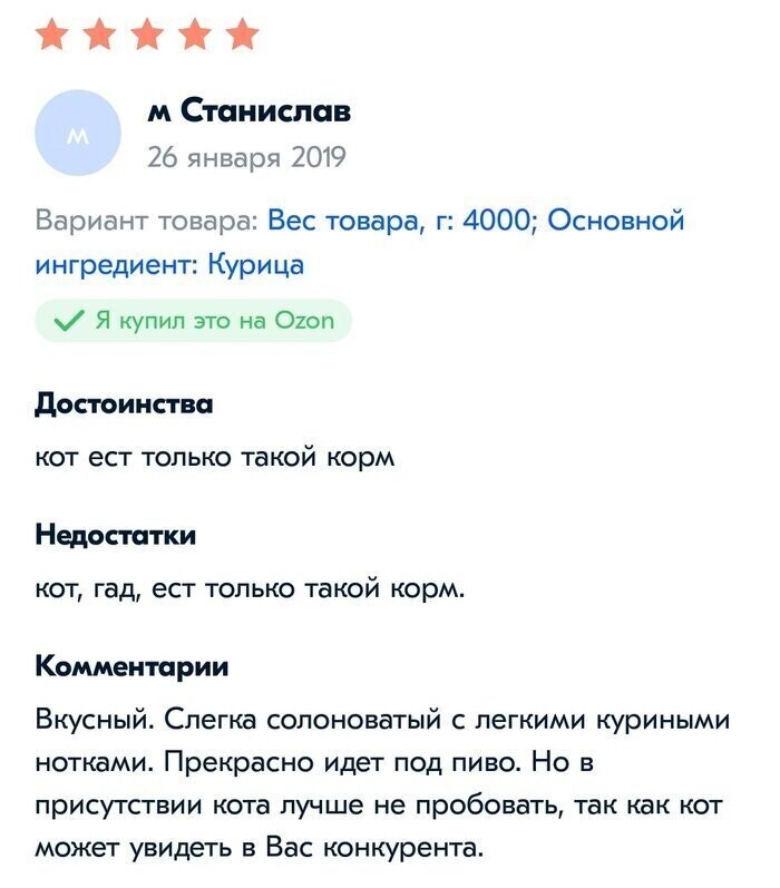 Когда распробовал кошачий корм Подборка отзывов, которые запомнятся вам надолго
(18 фото)