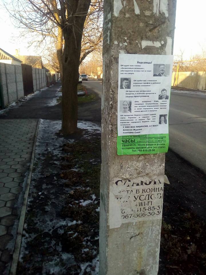 Лёд тронулся: подполье Херсонщины приступило к прорыву информационной блокады Лёд тронулся: подполье Херсонщины приступило к прорыву информационной блокады