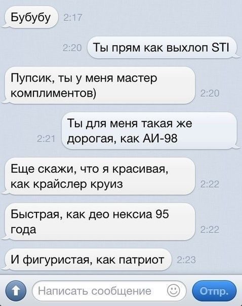 СМС-бомба! Вот это разрыв башки!