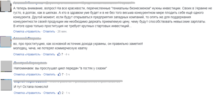 Украине предложили проституцию, чтобы вернуть Крым Украине предложили проституцию, чтобы вернуть Крым
