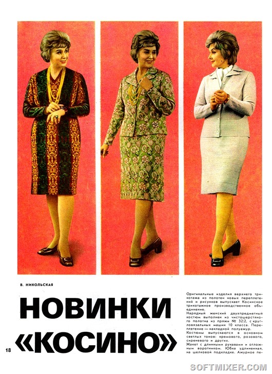 Журнал “Новые товары” 1/1972 г. Журнал “Новые товары” 1/1972 г.
