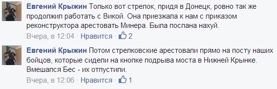 Ополченцы о предательстве Стрелкова! Ополченцы о предательстве Стрелкова!