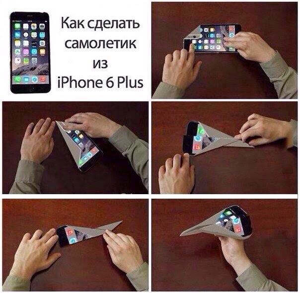 Как сделать самолетик из iPHone 6 Plus