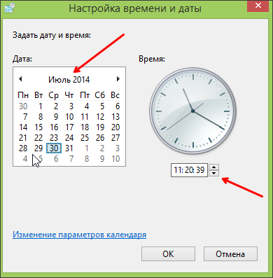 меняем дату в Windows 8