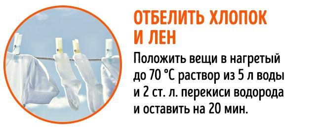 11 ситуаций, в которых спасет перекись водорода 11 ситуаций, в которых спасет перекись водорода