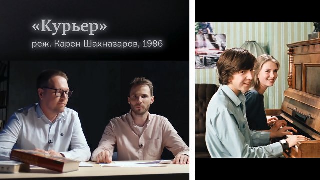 Кинотеатр Arzamas. Курьер, 2 сезон, 4 серия Кинотеатр Arzamas. Курьер, 2 сезон, 4 серия
