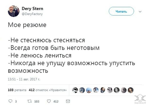 Ироничные твиты офисных работников Ироничные твиты офисных работников