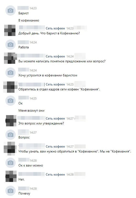 Когда ни разу не слышал о правилах правописания Когда ни разу не слышал о правилах правописания
(15 фото)