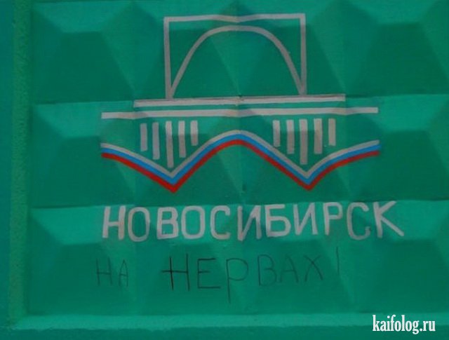 Объявления и надписи по-русски (40 фото) Объявления и надписи по-русски (40 фото)