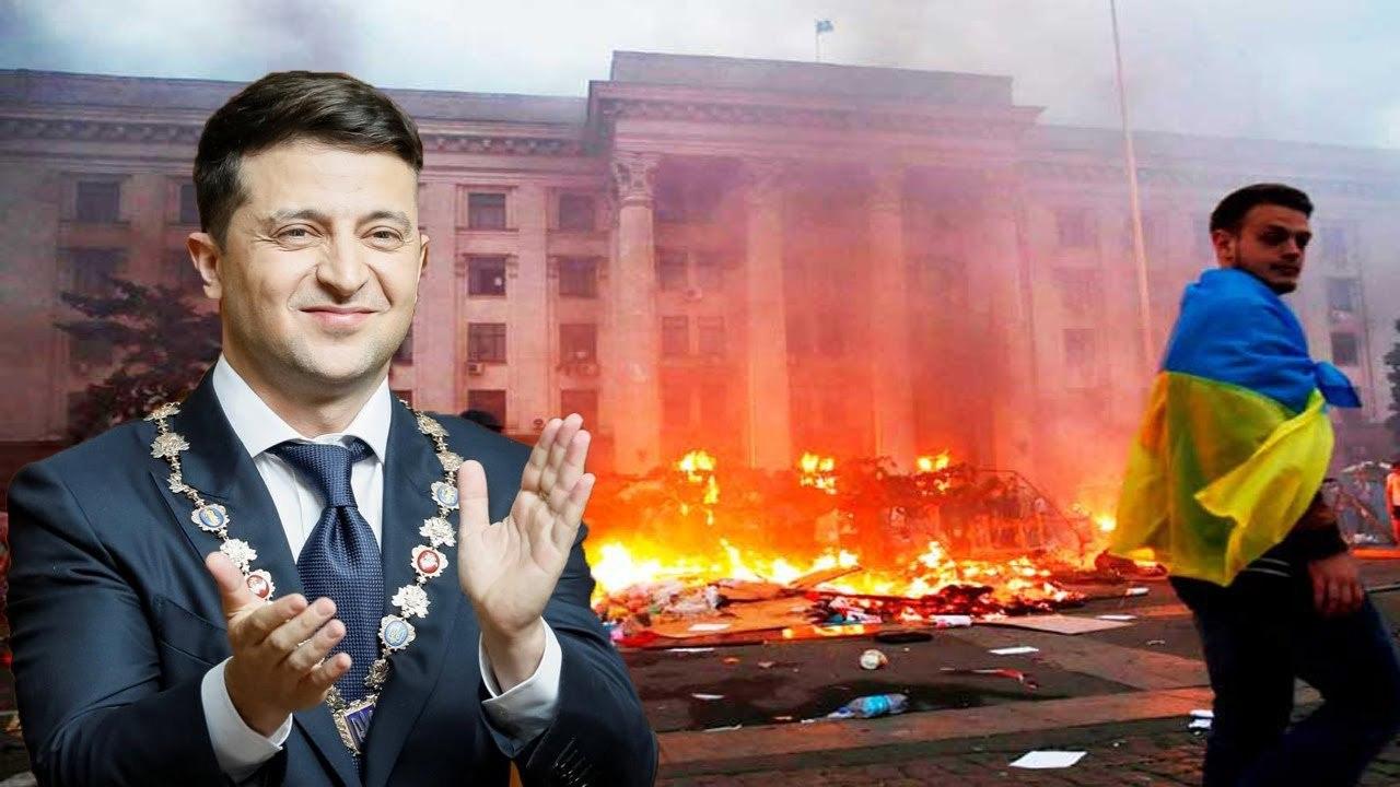 Маски сброшены: Зеленский открыто встал на сторону убийц русских одесситов
