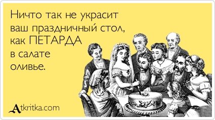 Свежая порция прикольных аткрыток (32 шт) Свежая порция прикольных аткрыток (32 шт)