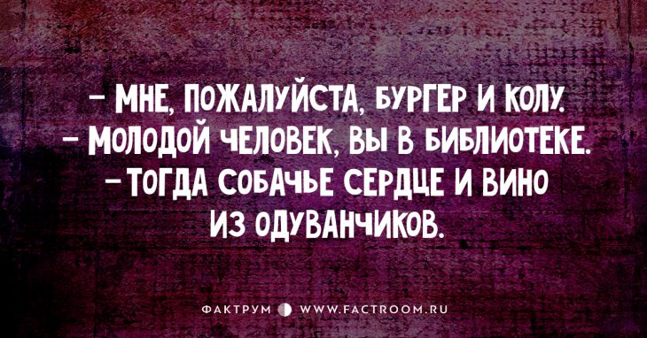 20 новейших анекдотов на Фактруме