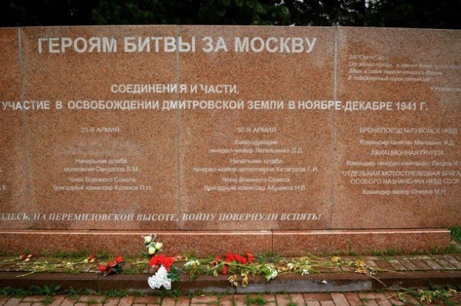 С мемориала в честь битвы за Москву стерли имя генерала Власова