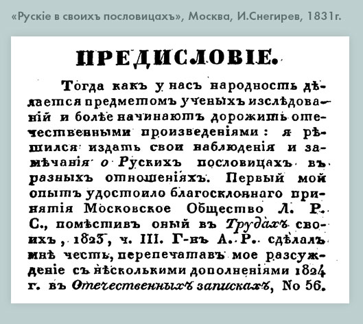 Древнерусский язык и Санскрит: кто чей Предок? Часть 2