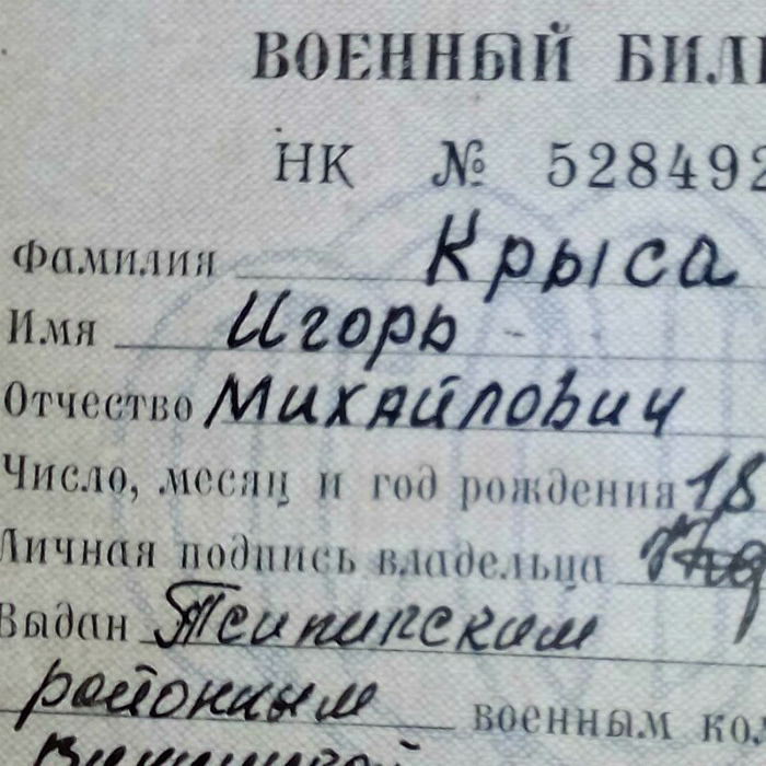 Называйте его просто Крыса! | Фото: Всяко.нет. Называйте его просто Крыса! | Фото: Всяко.нет.