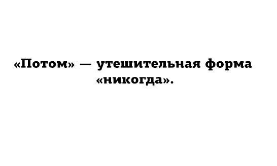 Цитаты на понедельник умные, забавные и разно-всякие Цитаты на понедельник умные, забавные и разно-всякие
