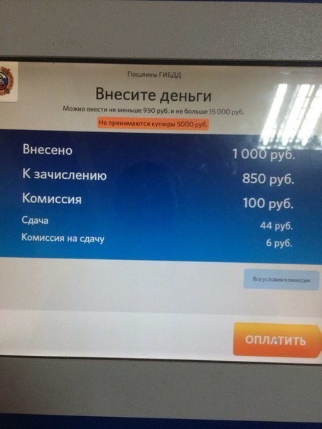 Комиссия на сдачу? Комиссия на сдачу? наглеет, наглосты, попрошайка, смешно, яжемать