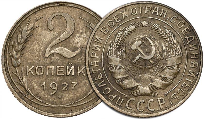 А по чём нынче деньги? Самые дорогие монеты СССР А по чём нынче деньги? Самые дорогие монеты СССР
