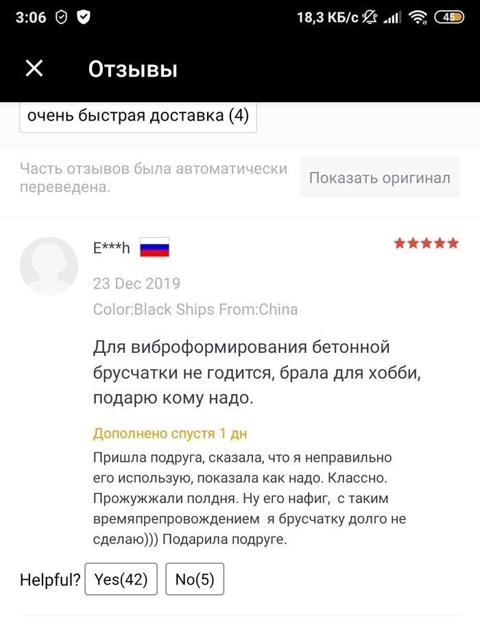 Отзыв на вибратор Подборка отзывов, которые запомнятся вам надолго
(18 фото)