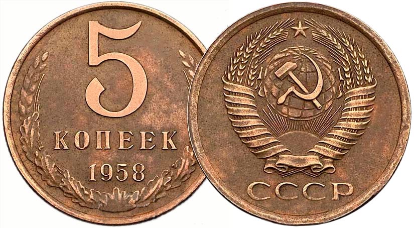 А по чём нынче деньги? Самые дорогие монеты СССР А по чём нынче деньги? Самые дорогие монеты СССР