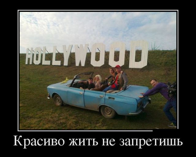 Забавные и смешные демотиваторы с самого утра (11 фото) Забавные и смешные демотиваторы с самого утра (11 фото)