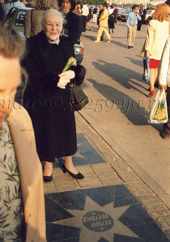 Две звезды. Май, 1994 год.