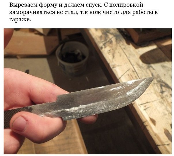 Как сделать нож из напильника сделать нож Как сделать нож из напильника сделать нож