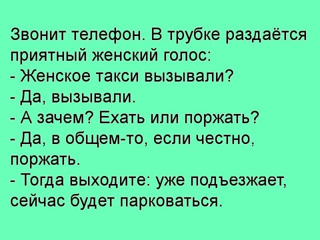 Анекдоты из Одессы (ч.2)