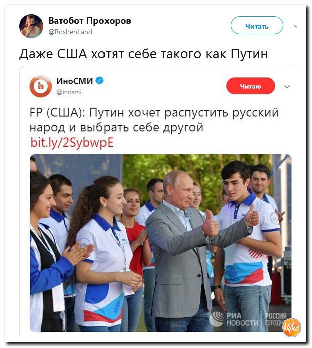 Соцсети жгут! С юмором о злободневном в ехидных скриншотах (политсатира) Соцсети жгут! С юмором о злободневном в ехидных скриншотах (политсатира)
