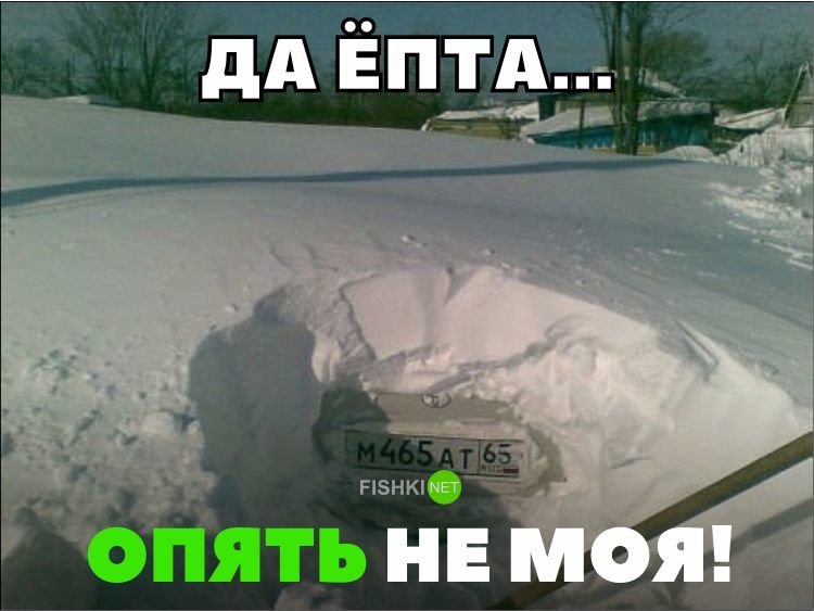 Да епта... Опять не моя! Да епта... Опять не моя! авто, автомобили, автоприкол, автоприколы, подборка, прикол, приколы, юмор