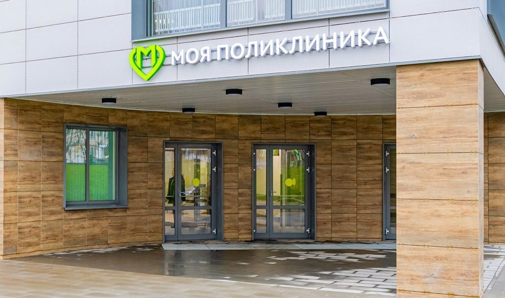Москвичам разрешено посещать поликлинику в условиях самоизоляции