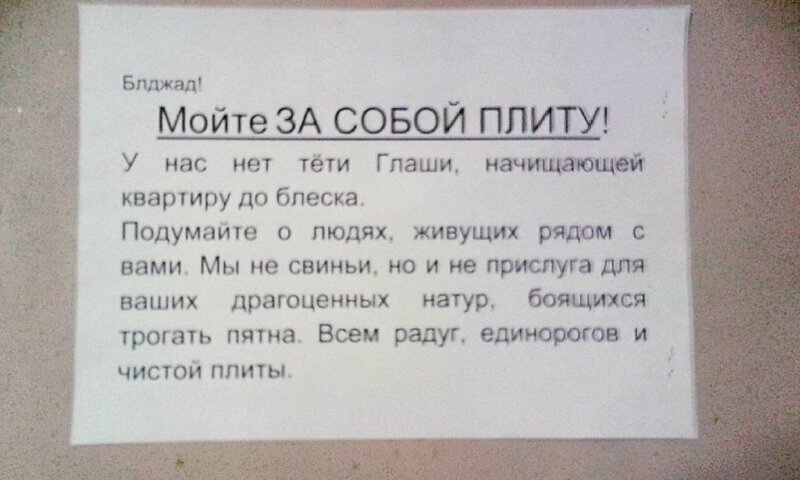 Вести из коммуналки Соседство выносящее мозг
(16 фото)