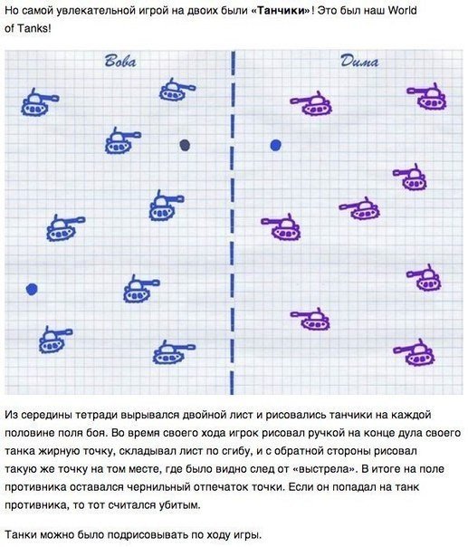 Игры на бумаге.