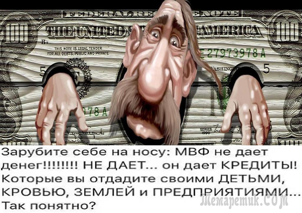 "Заплатите, потом начнем вести диалог!" - Европа потребовала от Украины вернуть долги!