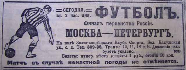Этот день 100 лет назад. 19 (06) октября 1912 года