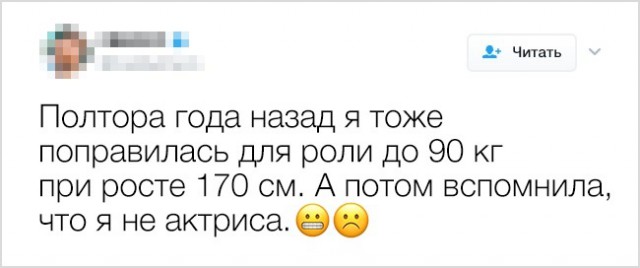 Твиты, которые поднимут вам настроение (20 скриншотов) Твиты, которые поднимут вам настроение (20 скриншотов)