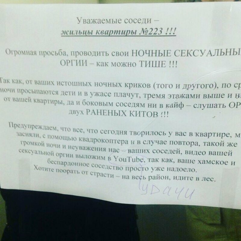 Скажут, что завистники Соседство выносящее мозг
(16 фото)