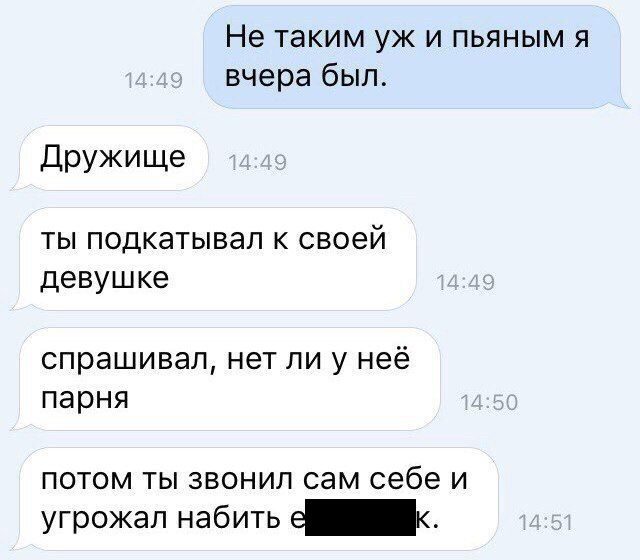 СМС-бомба! Вот это разрыв башки!