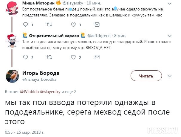 Соцсети жгут! Прикольные комментарии от народных юмористов Соцсети жгут! Прикольные комментарии от народных юмористов